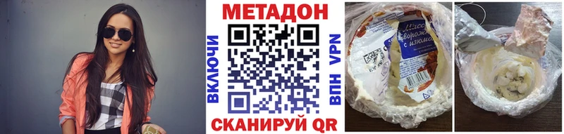 МЕТАДОН methadone  Бутурлиновка 